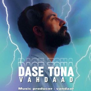 دانلود آهنگ وهداد دس تونه